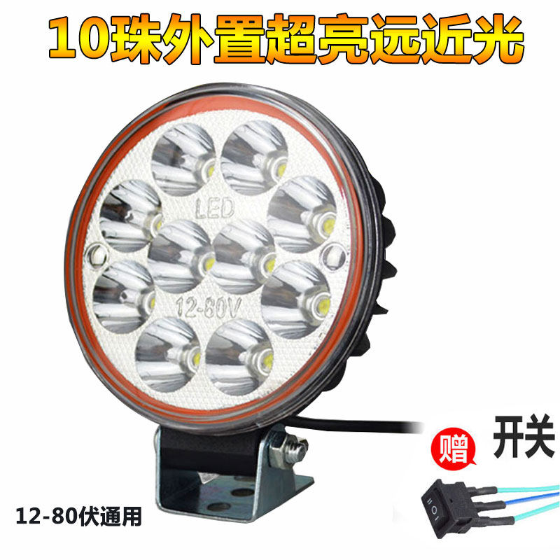 超亮led电动车灯前大灯射灯12V48V60V72V改装摩托车外置流氓灯泡