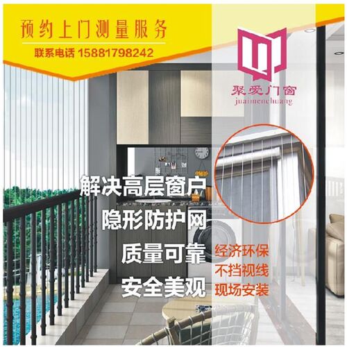 成都儿童隐形防护网阳台不锈钢防盗网高层窗户儿童防坠网同城安装
