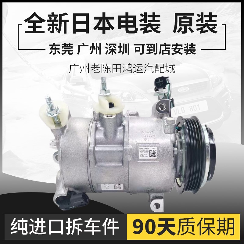 各种车型原厂汽车空调压缩机冷气泵拆车件货车空调泵进口原装制冷