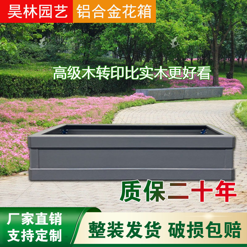 铝合金种植箱阳台楼顶花园蔬菜种菜箱室外花箱院子种菜专用箱定制