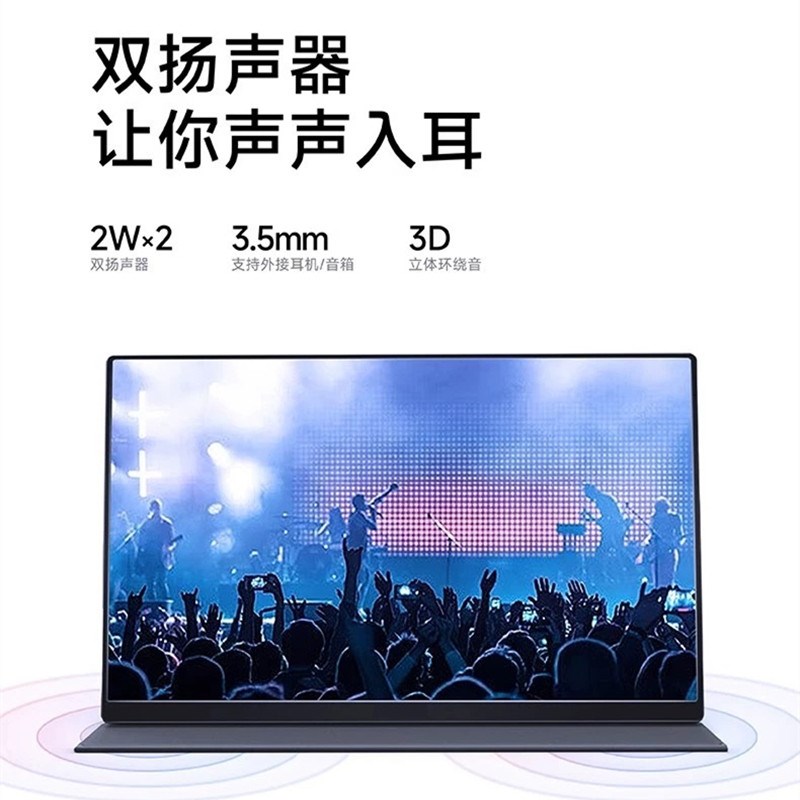便携显示屏笔记本电脑副屏台式机屏幕显示器扩展屏游戏机外接屏幕