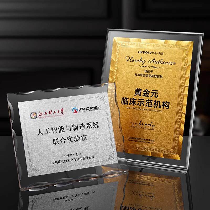 水晶奖牌压克力奖牌高端授权牌经销商加盟牌匾金箔银箔荣誉