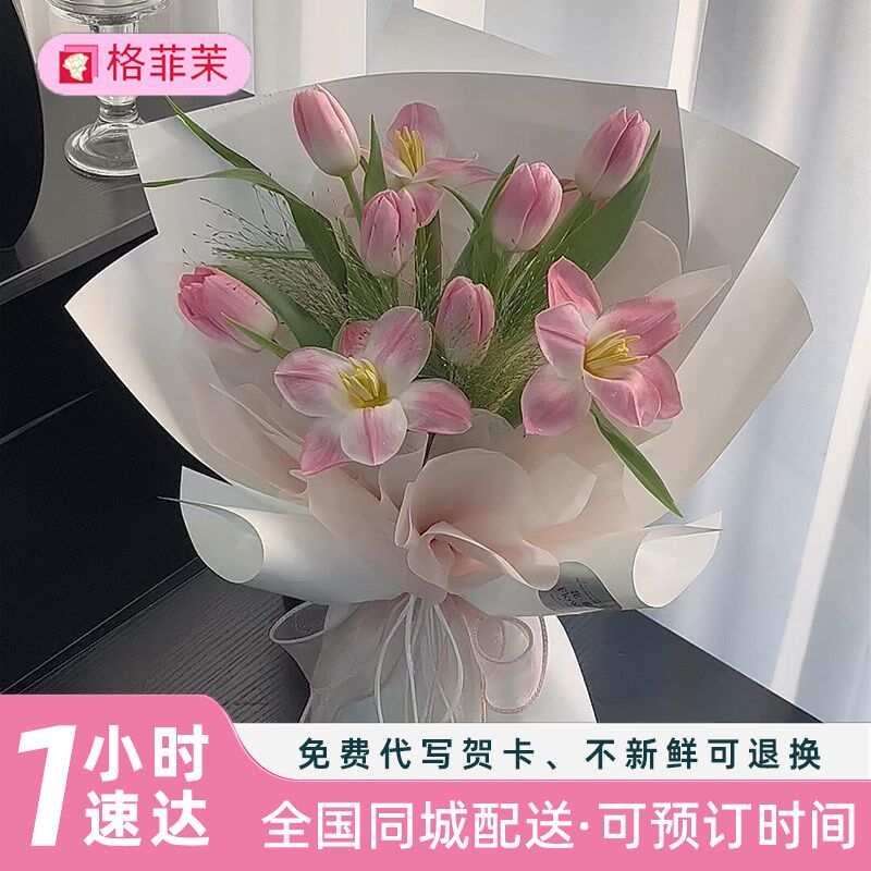 女神节郁金香玫瑰花束真鲜花速递同城配送女友生日上海北京深圳店
