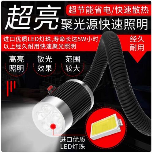 LED机床灯工作灯软管数控钻床磁铁照明灯台灯220v工作台车床灯24V