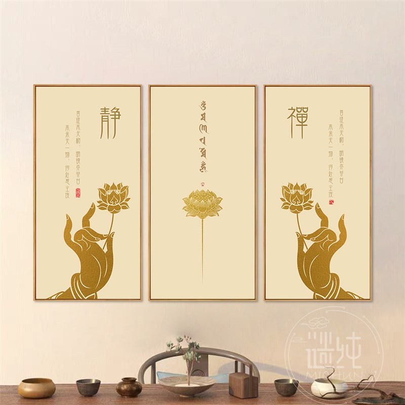 心经装饰画沙发背景墙佛手莲花新中式三联组合挂画佛堂竖版壁画