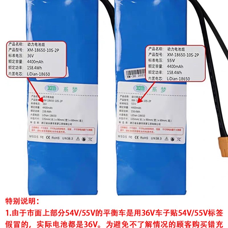 电动平衡车电池系梦长款54V55V36专通用大容量锂电池领奥左拉电瓶
