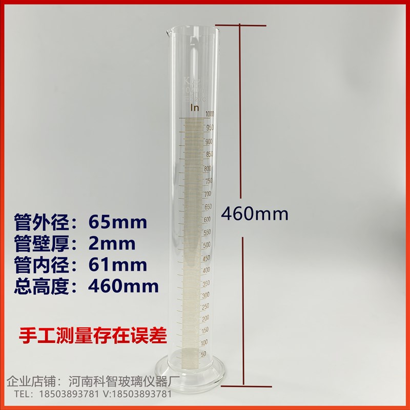 量入式玻璃量筒1000ml分度5ml玻璃量杯带底座精密玻璃量筒