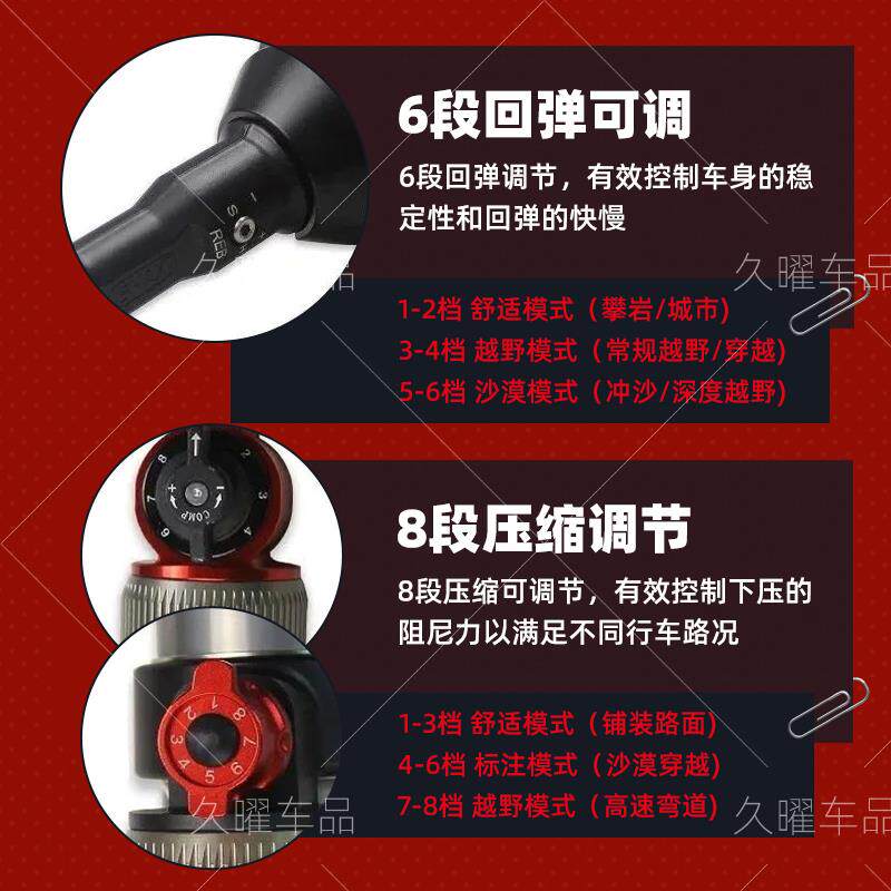 方程豹5沙蜥氮气减震器8段可调舒适2寸升高套件绞牙避震器弹簧
