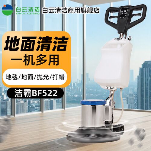 白云一匙灵洗地机商用洗拖一体小型商用洗地机手推式商用工业洗地