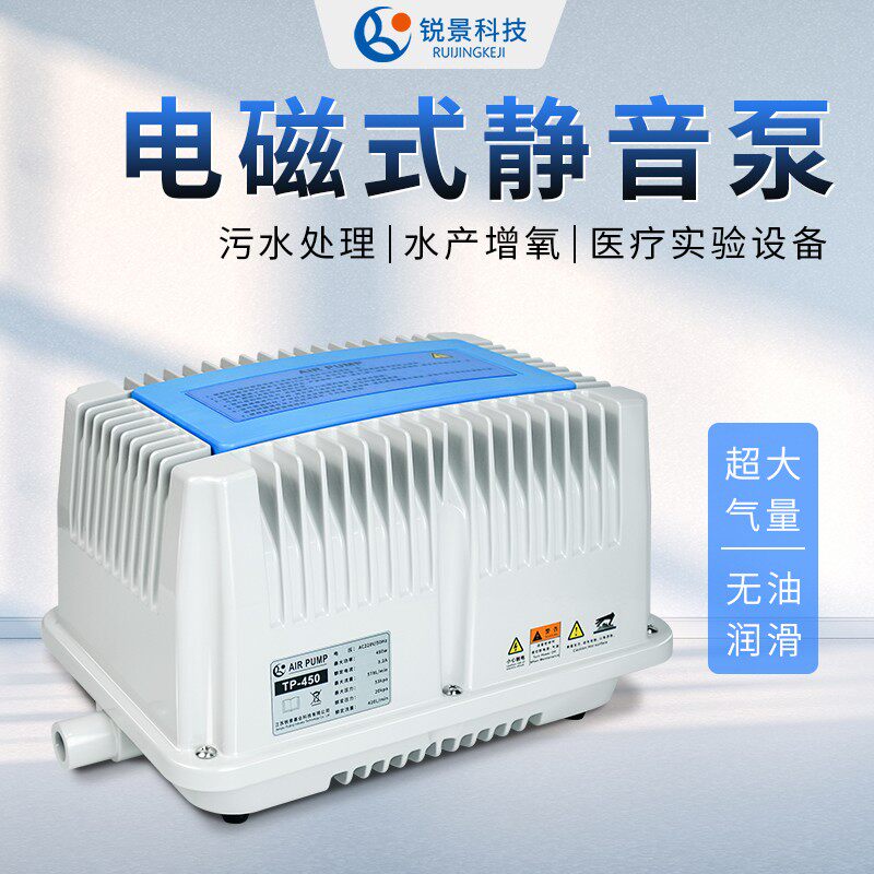 锐景大气量氧气泵海鲜池增氧泵鱼池打氧机卖鱼增氧机污水曝气静音