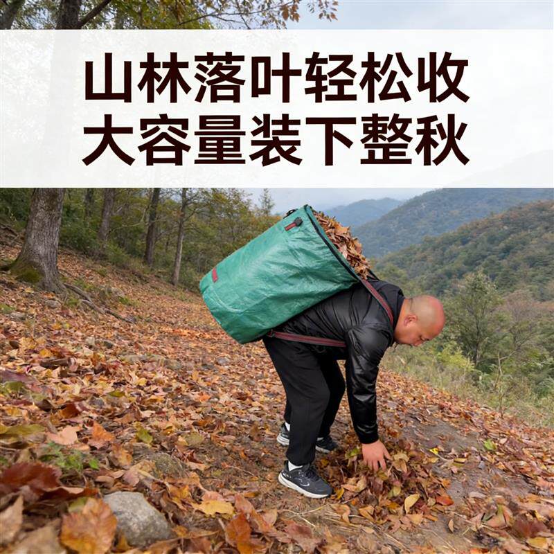 编织袋大容量超大可背式家用加厚耐磨麻袋树叶树枝柴火袋落叶袋子