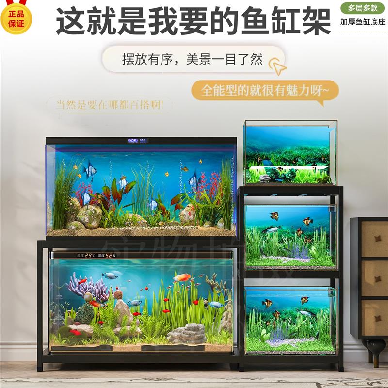 可定制鱼缸底架高承重多层鱼缸架子底座组缸水族馆置物架鱼缸底柜
