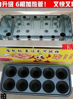 全自动早餐蛋包肠机商用燃气款蛋肠机蛋卷机鸡蛋杯蛋蛋爆肠烤香肠