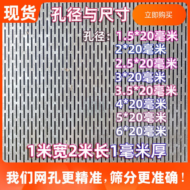 长眼冲孔网网板振动筛选机粮清粮机镀锌不锈钢抛光机滚筒长孔筛片