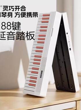 88键摺叠可携式初学专业电子琴数码钢琴midi蓝牙跟弹标准力度键盘