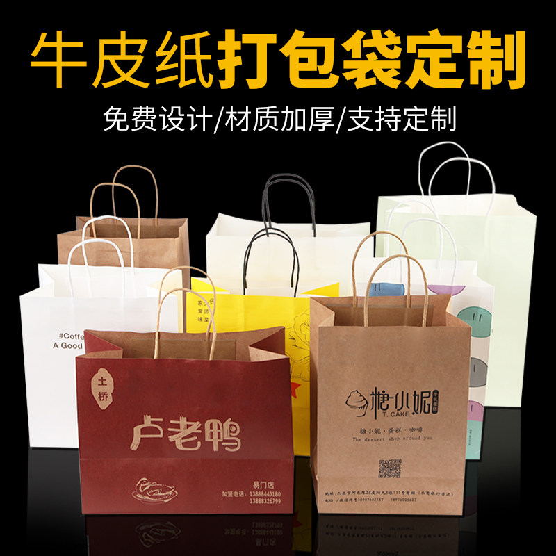 白色牛皮纸袋手提袋礼品袋纸袋子礼袋咖啡打包袋包装袋一份100只