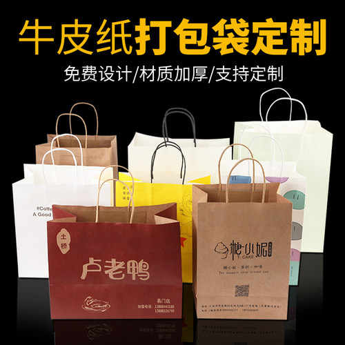 白色牛皮纸袋手提袋礼品袋纸袋子礼袋咖啡打包袋包装袋一份100只
