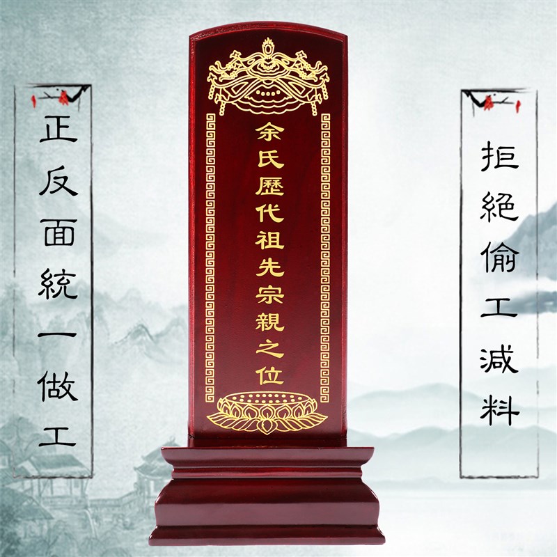 老人牌位家用一整套父母宗亲樟木祖先牌位莲位神位祠堂先人牌