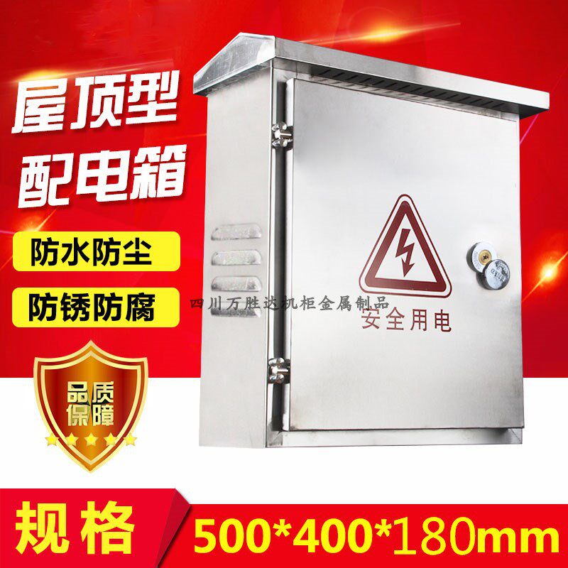 不锈钢防水监控箱配电箱室外300*400*180光纤交换机电源立杆箱