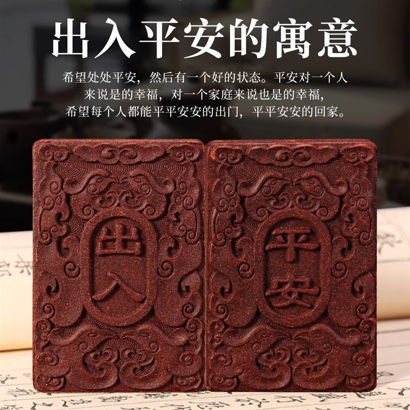 出入平安香牌模具双面 古法做手工制作制香diy材料工具合香牌磨具