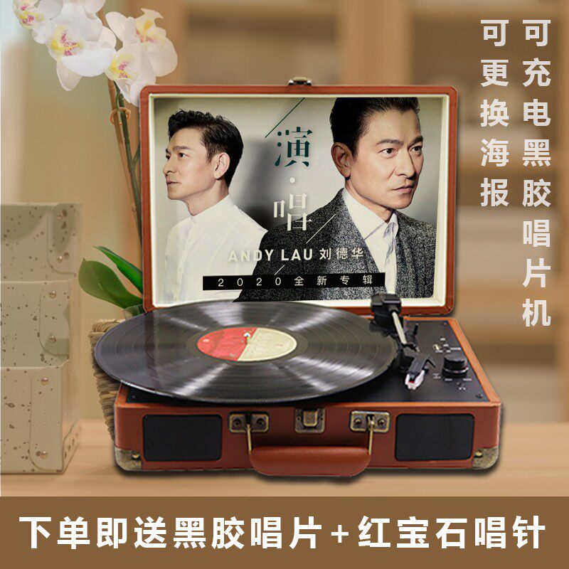 充电黑胶唱片机lp复古便携蓝牙留声机老式客厅音响礼物摆件电唱机