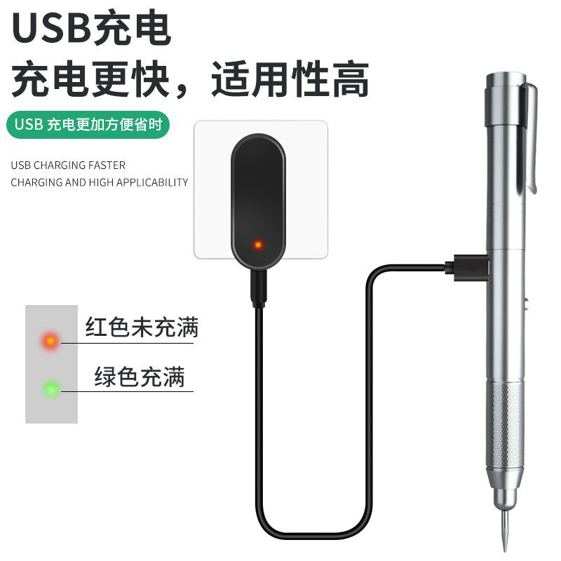 电动刻字笔充电电刻笔小型金属打标机雕刻刀工具电动雕刻笔刻字机