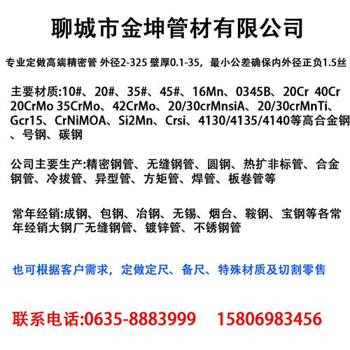 20#45号无缝钢管Q345b/c/d碳钢42crmo精密管40Cr空心4130高合金管