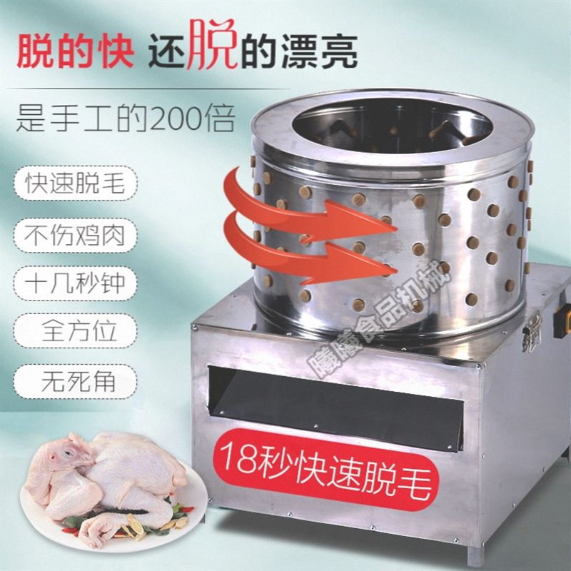 脱毛机不锈钢家禽杀鸡鸭鹅打毛机小型全自动拔鸡毛机商用褪去毛机