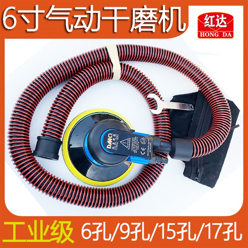 气动干磨机 6寸吸尘无尘磨灰机打磨机风磨机汽车原子灰砂纸机磨头