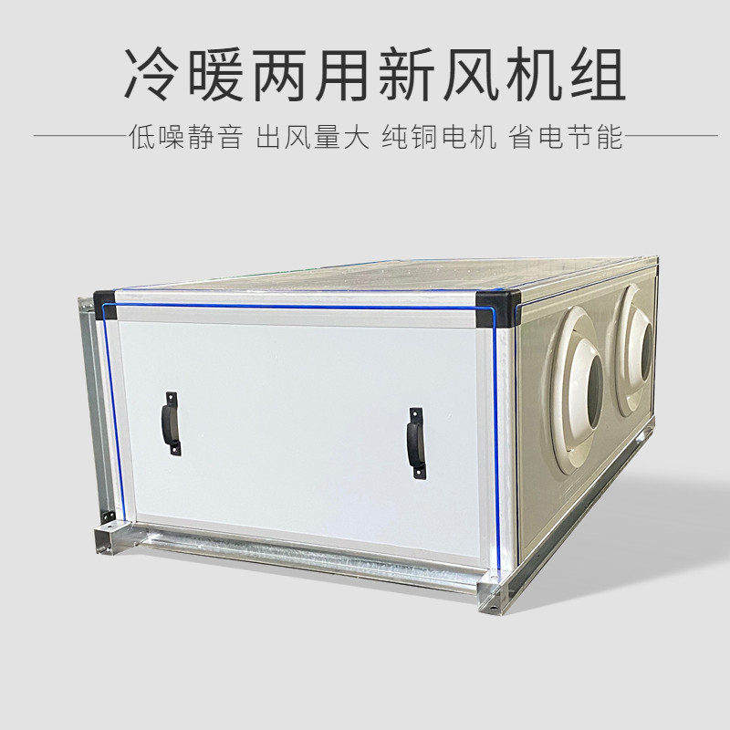 吊顶式空调机组冷暖空调恒温恒湿远程射流组合式空气处理新风机组