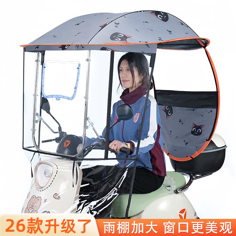 电动车电瓶车雨棚篷防晒防雨挡风罩新款遮阳伞遮阳雨棚蓬四季通用