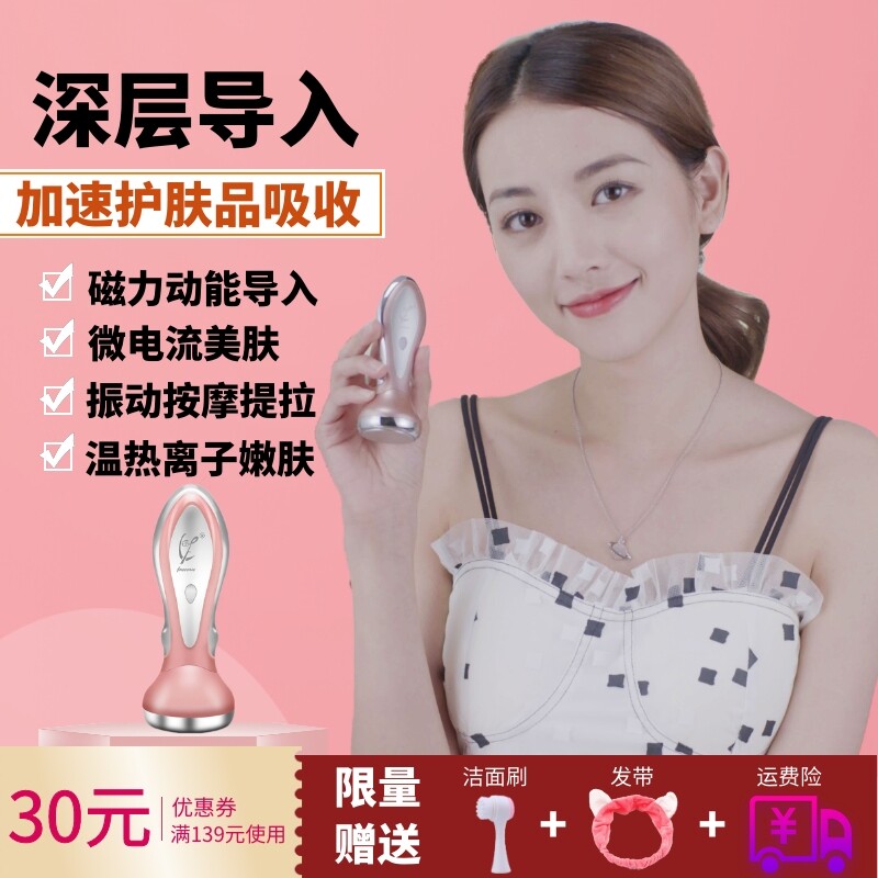 脸部美容仪家用嫩肤提拉紧致电动加热按摩面膜吸收仪器精华导入仪
