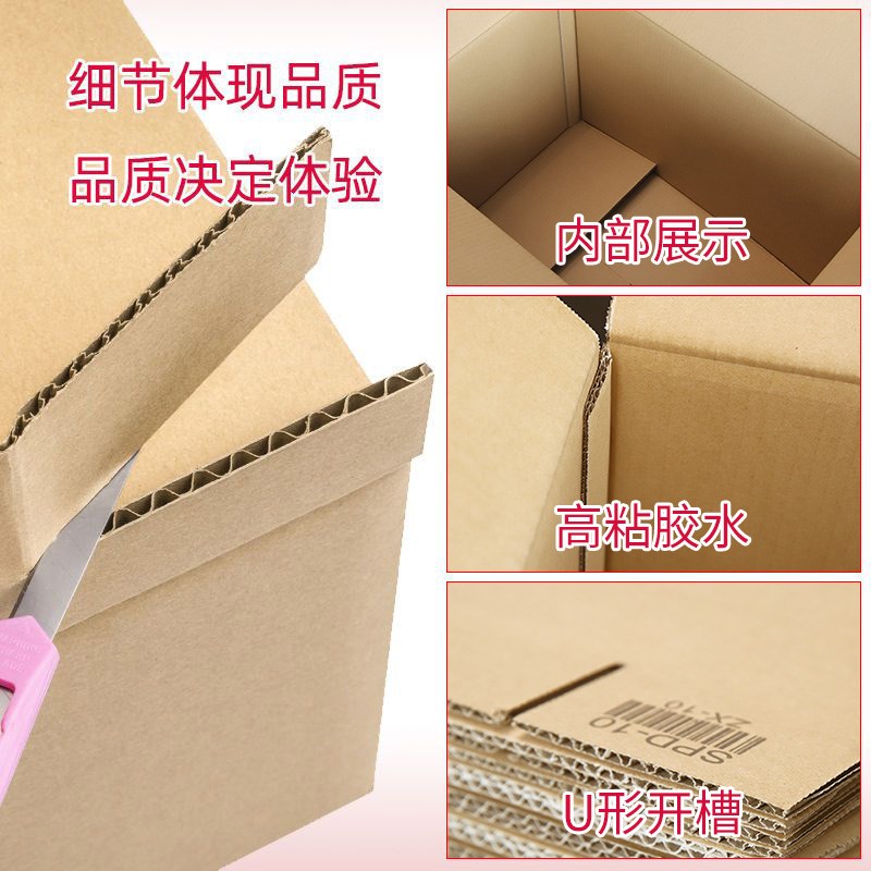 邮政纸箱子工厂物流电商快递打包纸箱特硬加厚大小号纸盒定制