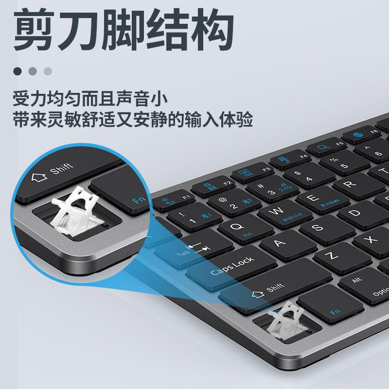 三模2.4G无线蓝牙键盘鼠标套装充电式静音键鼠平板台式一体机通用