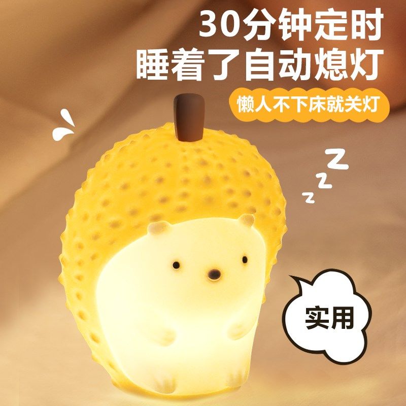 硅胶拍拍感应小夜灯卧室床头柔光睡眠伴睡台灯儿童房女孩可爱定时