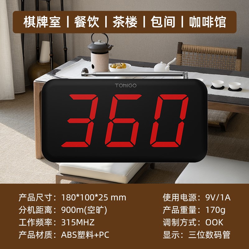 无线呼叫器棋牌室茶楼包间台球室麻将馆KTV餐厅餐桌服务医院诊所