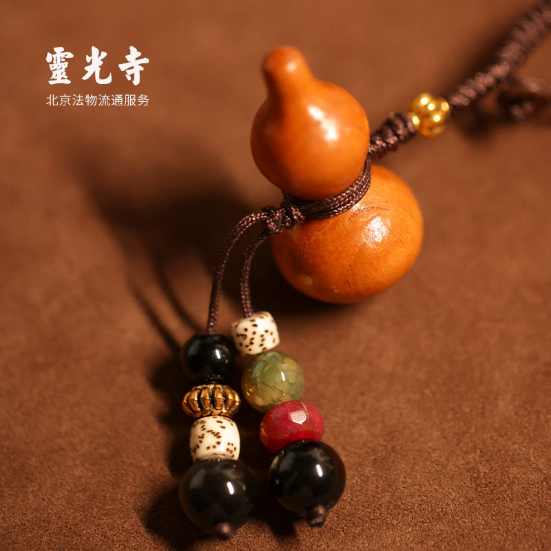 灵光禅寺桃木葫芦挂饰平安吉祥碧玺菩提子法物流通处葫芦挂件摆件