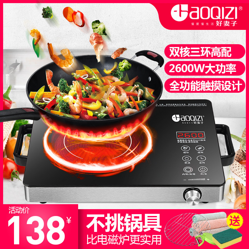 好妻子 JN20A5电陶炉家用爆炒大功率电磁炉煮茶炉智能台式光波炉