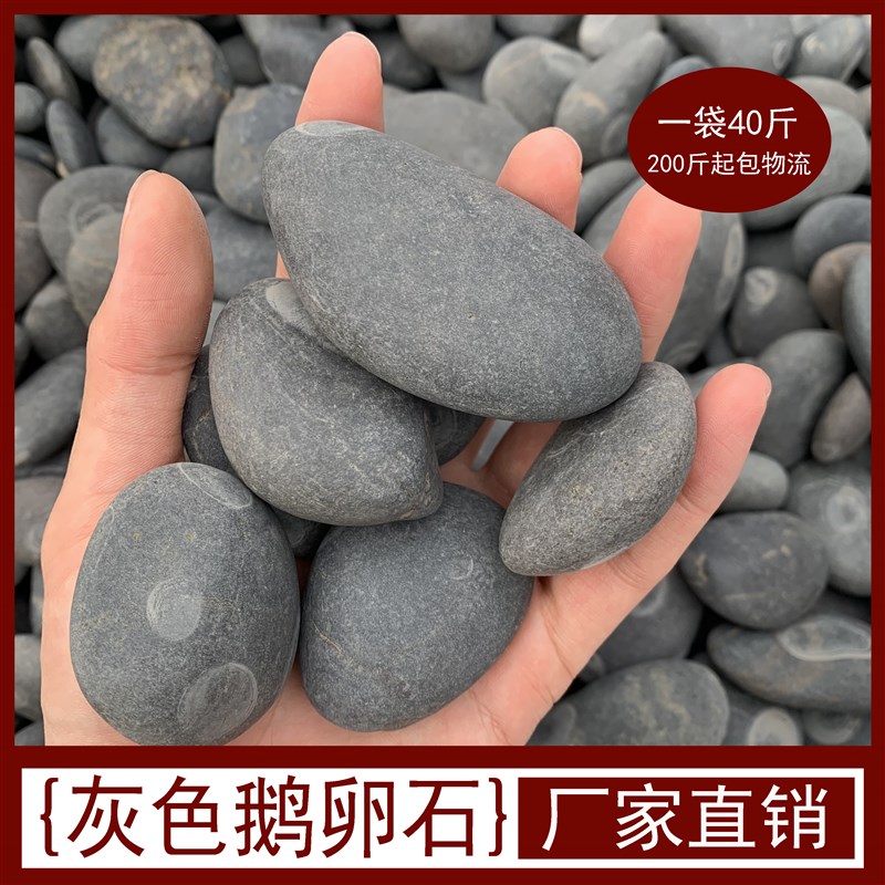 深灰色鹅卵石黑色原石小石子南京雨花石鱼缸装饰园林庭院造景铺