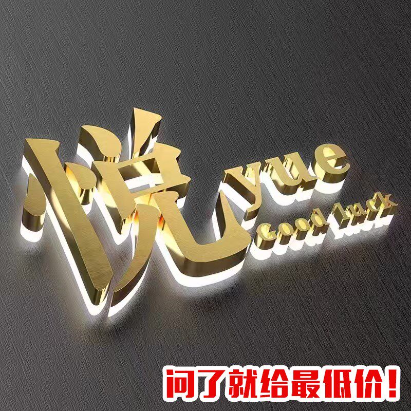 精工不锈钢字制作烤漆金属仿古铜字实心字拉丝钛金字门头招牌定做