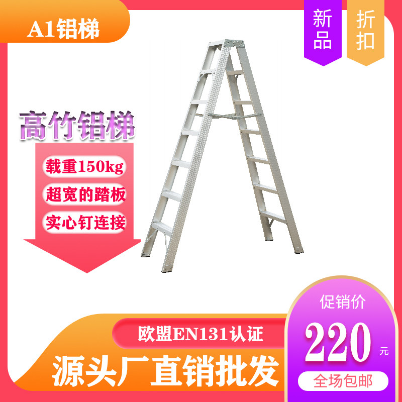 厂家直销新款包邮加厚双侧家用人字伸缩工程有认证铝合金折叠梯子