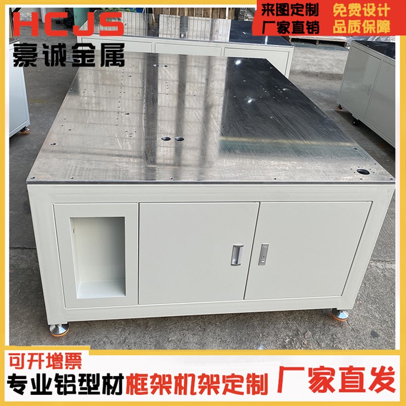 工业铝合金型材自动化设备安全工作台框架机箱柜子防尘罩定制加工