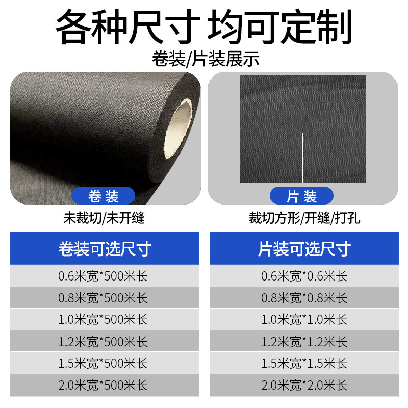 厂家直销生态防草布地膜果园除草布耐用农用地布果树新型无纺地钉