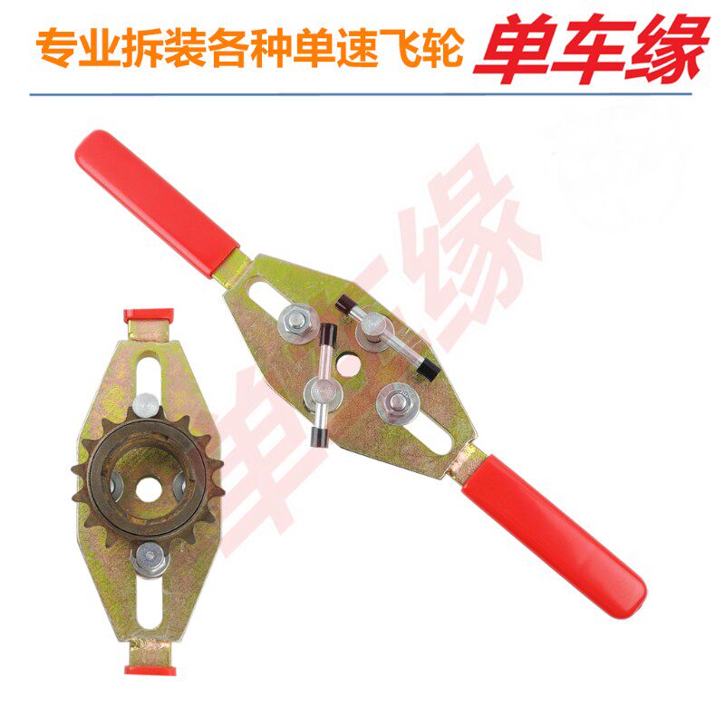 自行车 电动车工具 拆卸普通飞轮工具拆卸单速飞轮扳手维修工具