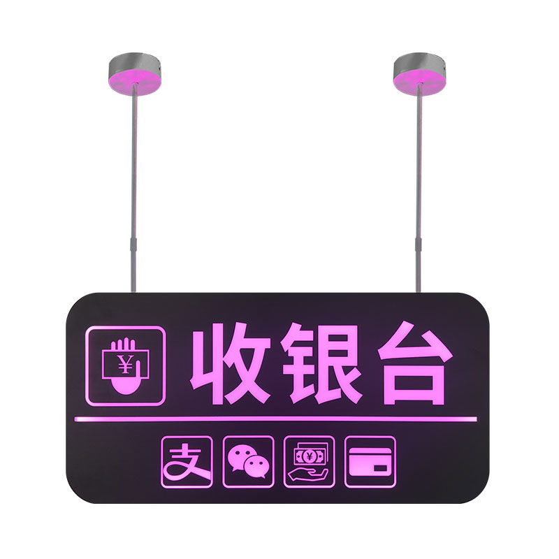 定制超市便利店收银处发光标识商场餐厅双面展示收银台指示牌标志