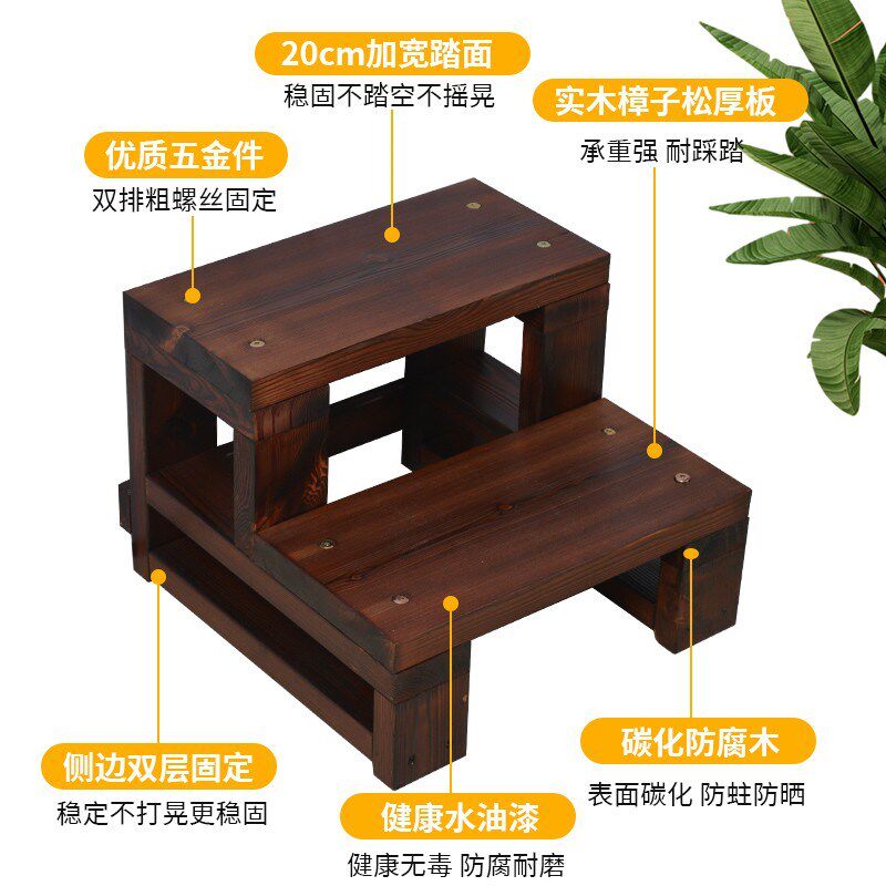 防腐木脚踏凳双层承重台阶阳台客厅实木架子花凳置物架碳化木花架