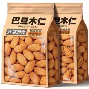 巴旦木坚果500g带壳奶油味手剥巴达木巴坦木扁桃杏仁干果年货坚果