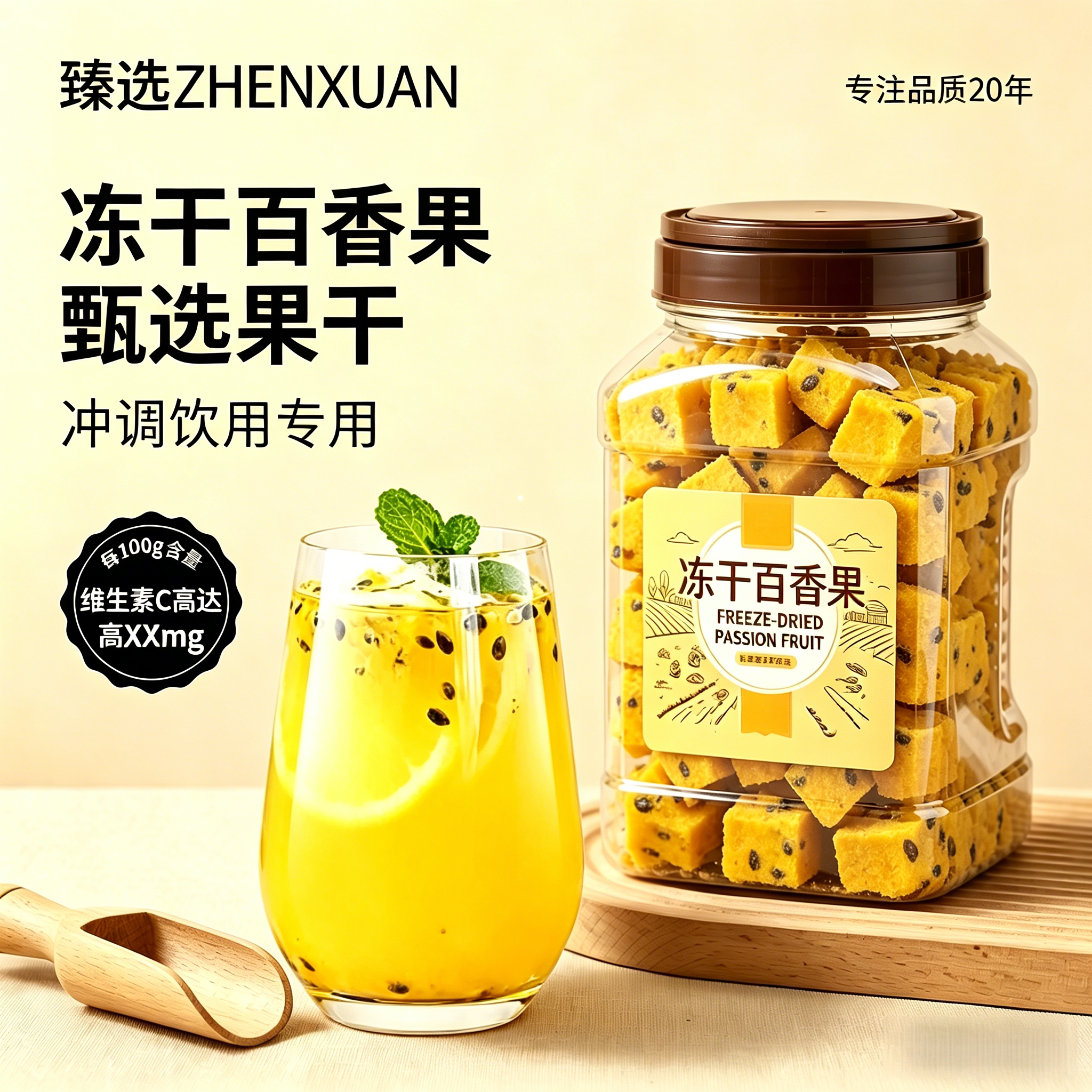 山超同款冻干百香果茶水果茶青桔百香果干金桔冲饮泡水喝冷泡茶