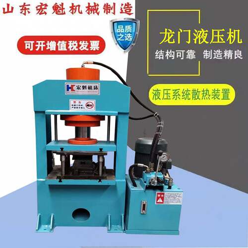 80吨龙门液压机厂家制作100吨框架液压机小型80t龙门油压机