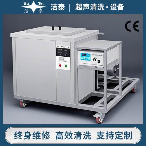 工业用过滤循环超声波清洗机冲压件塑胶件除油钢网超音清洗机